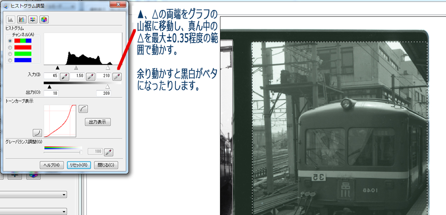 EPSON GT-X980-レベル処理