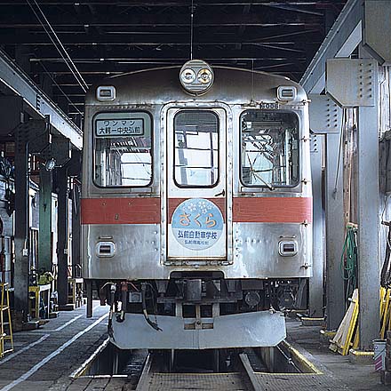 弘南鉄道大鰐線6000系6006正面