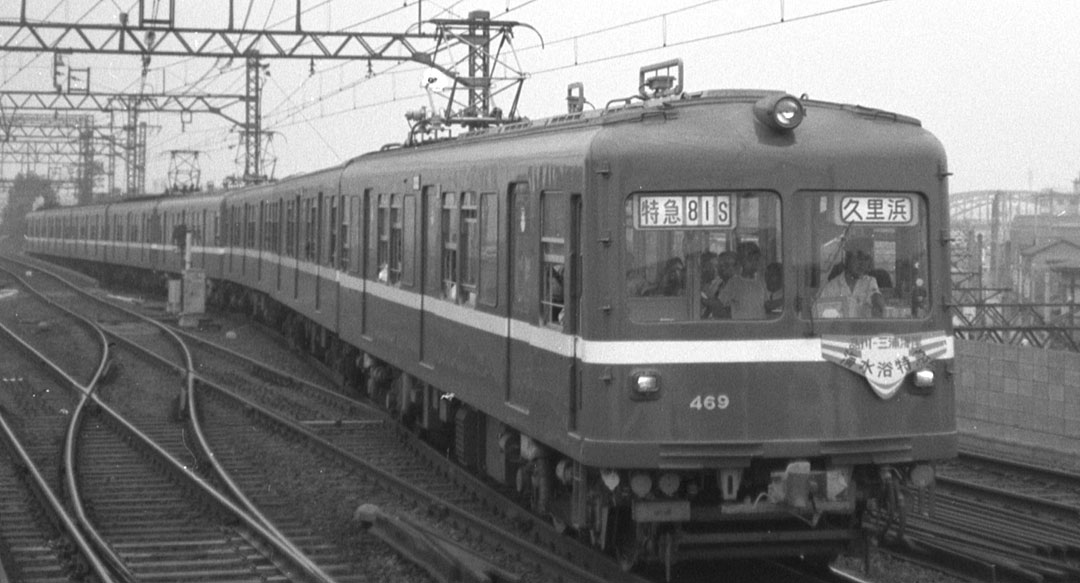 京浜急行400系デハ469