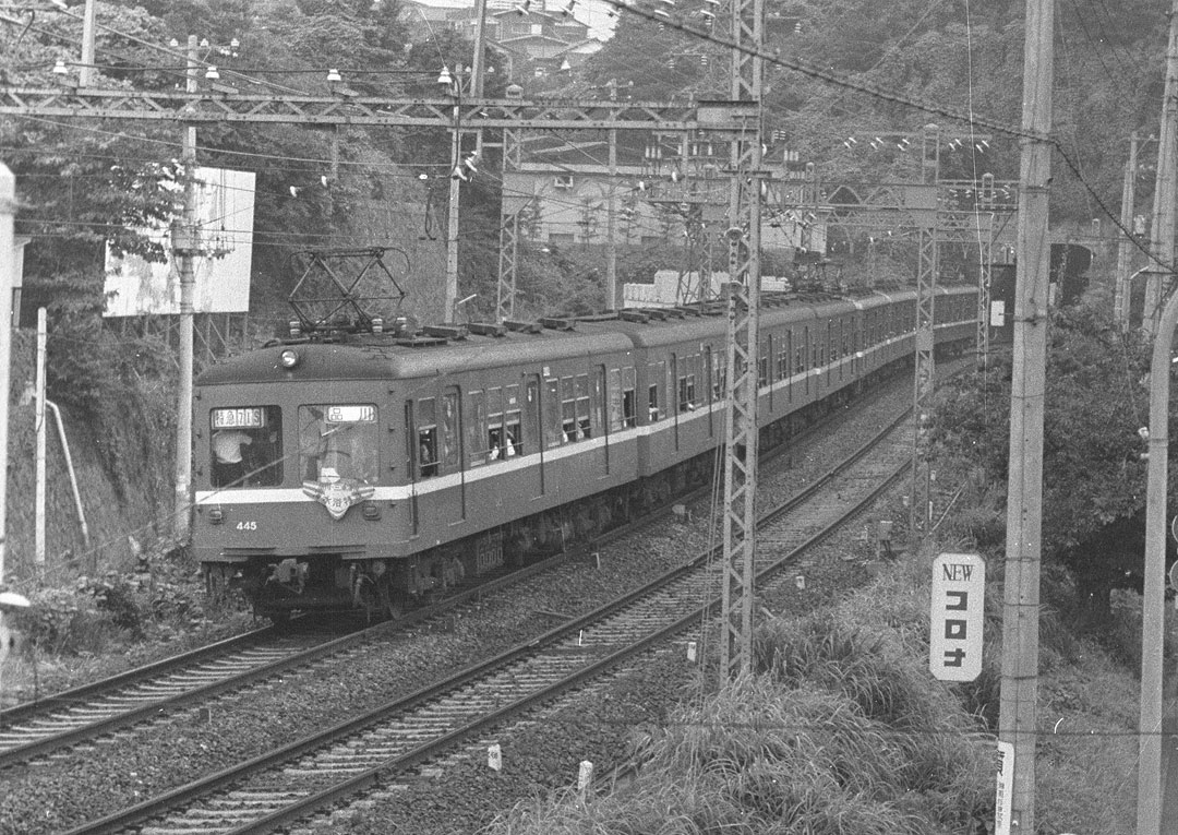 京浜急行400形デハ445