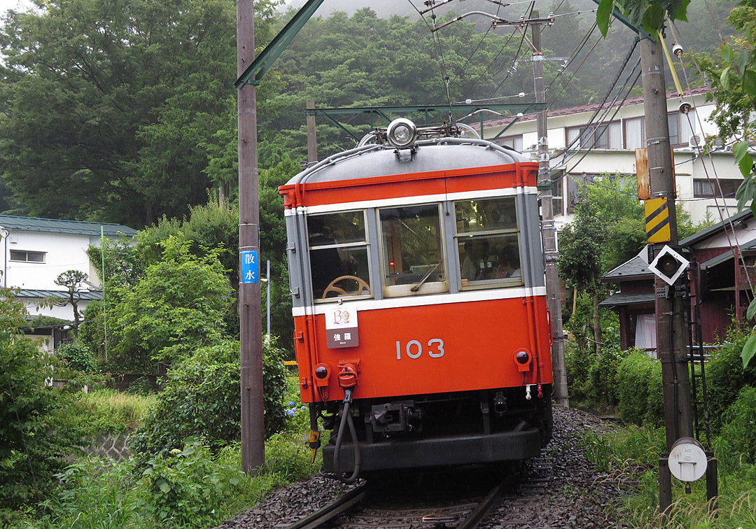 箱根登山鉄道モハ1形103