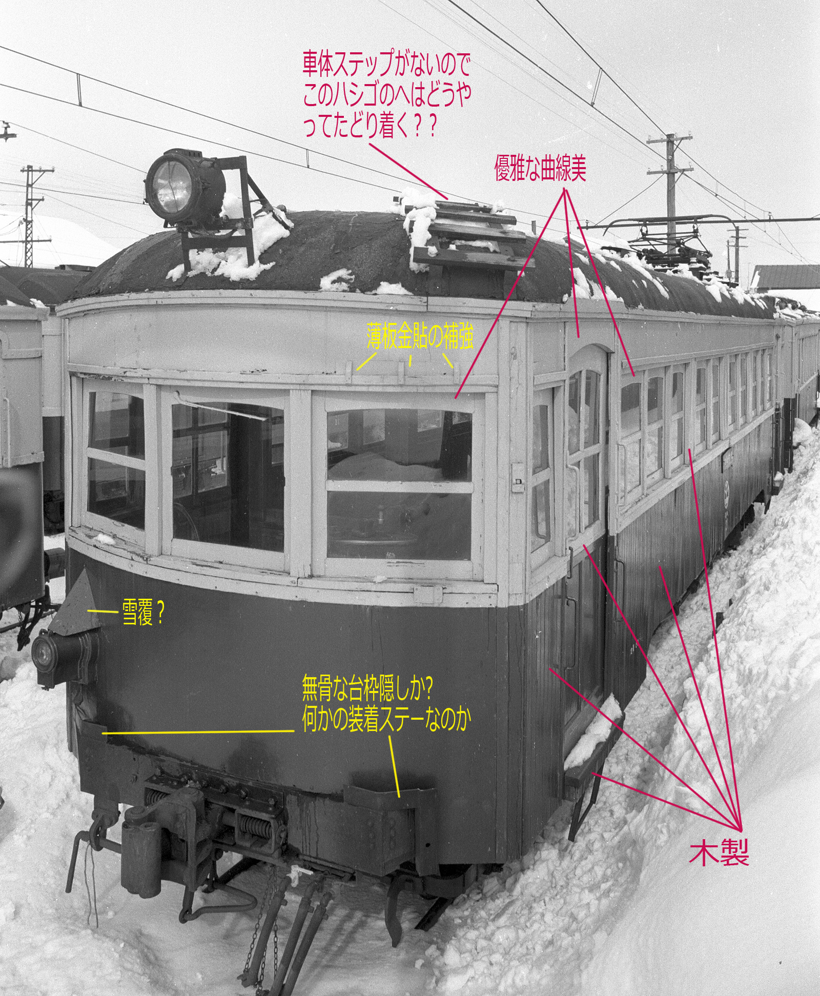 蒲原鉄道モハ21、デ101