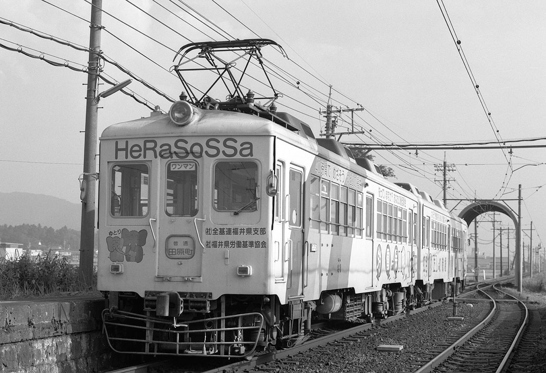 福井鉄道80形モハ81+クハ81