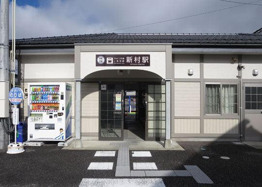 松本電鉄新村駅