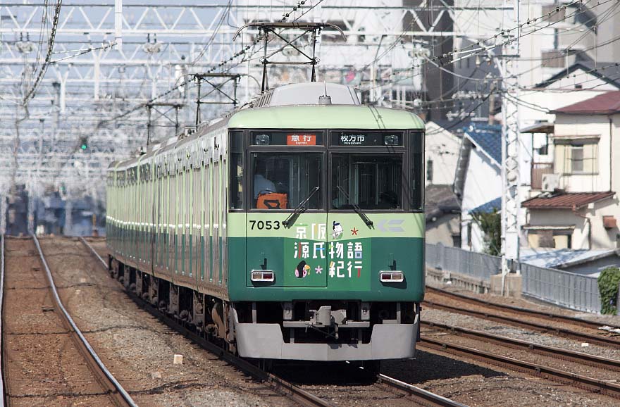 京阪電鉄7000系7053
