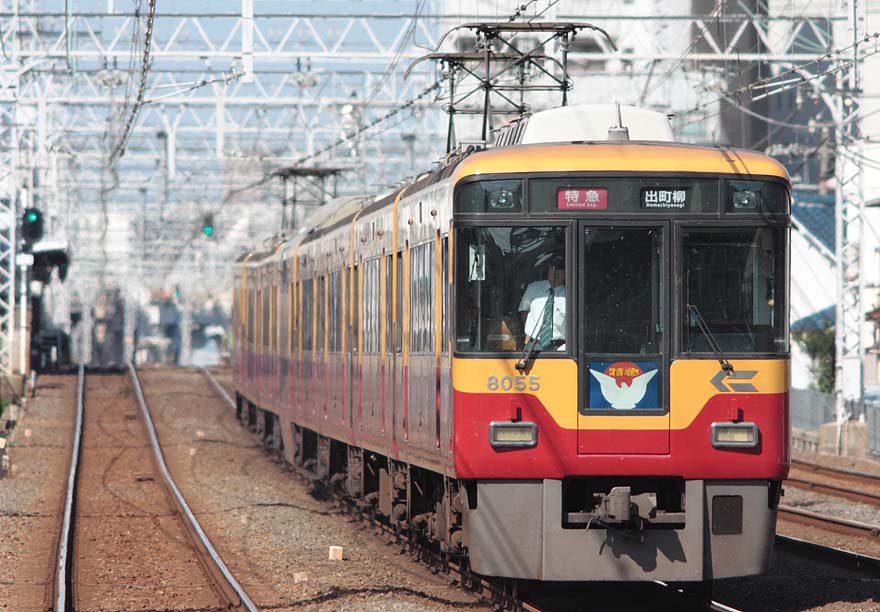 京阪電鉄8000系8055