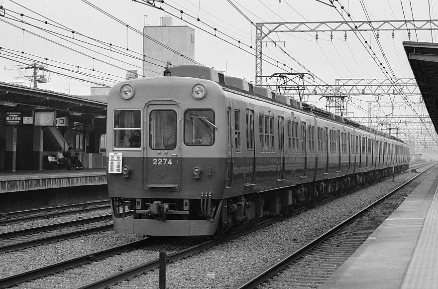 京阪電鉄2200系2274