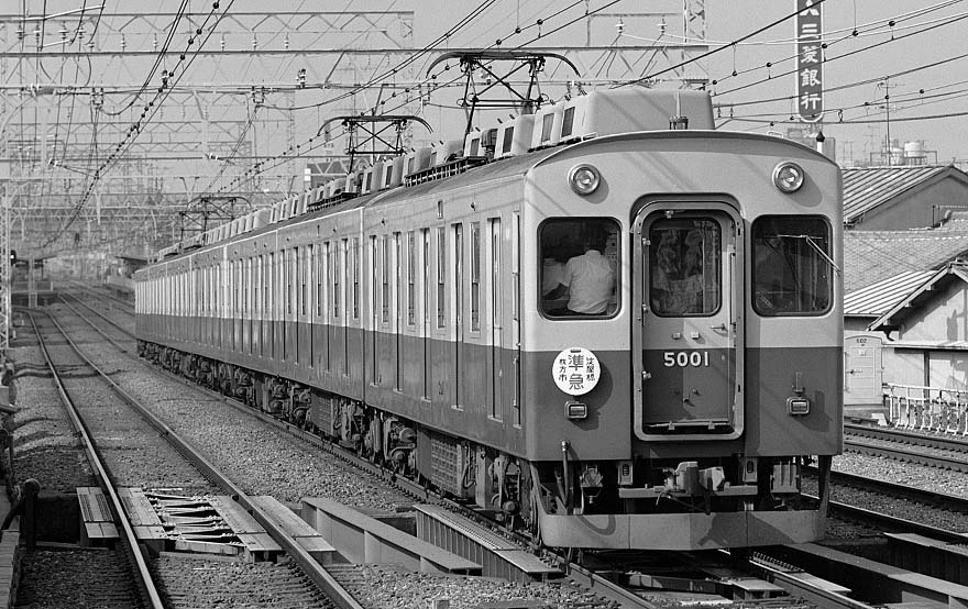 京阪電鉄5000系5001