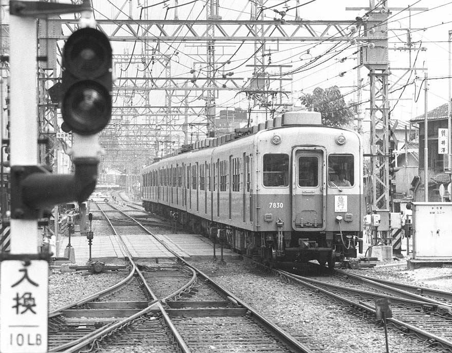  阪神電鉄7830