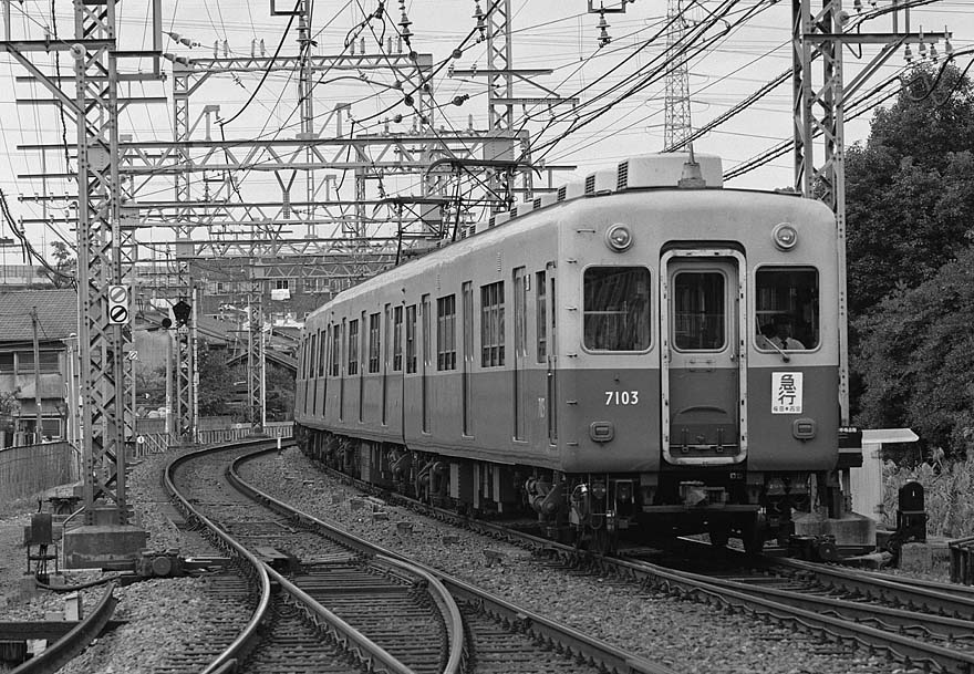  阪神電鉄7103