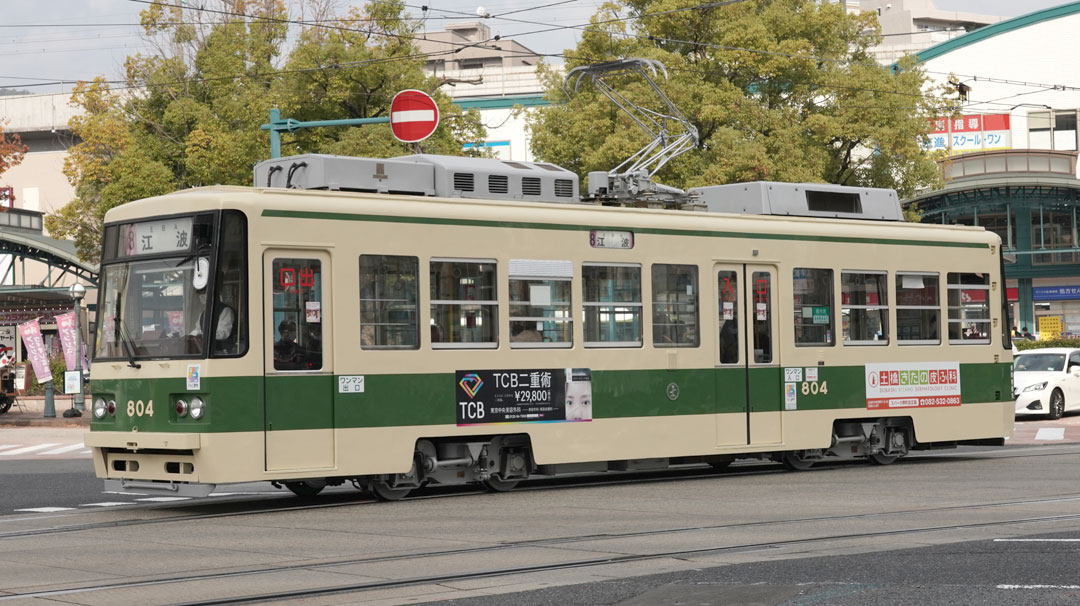 広島電鉄800形Ⅱ804