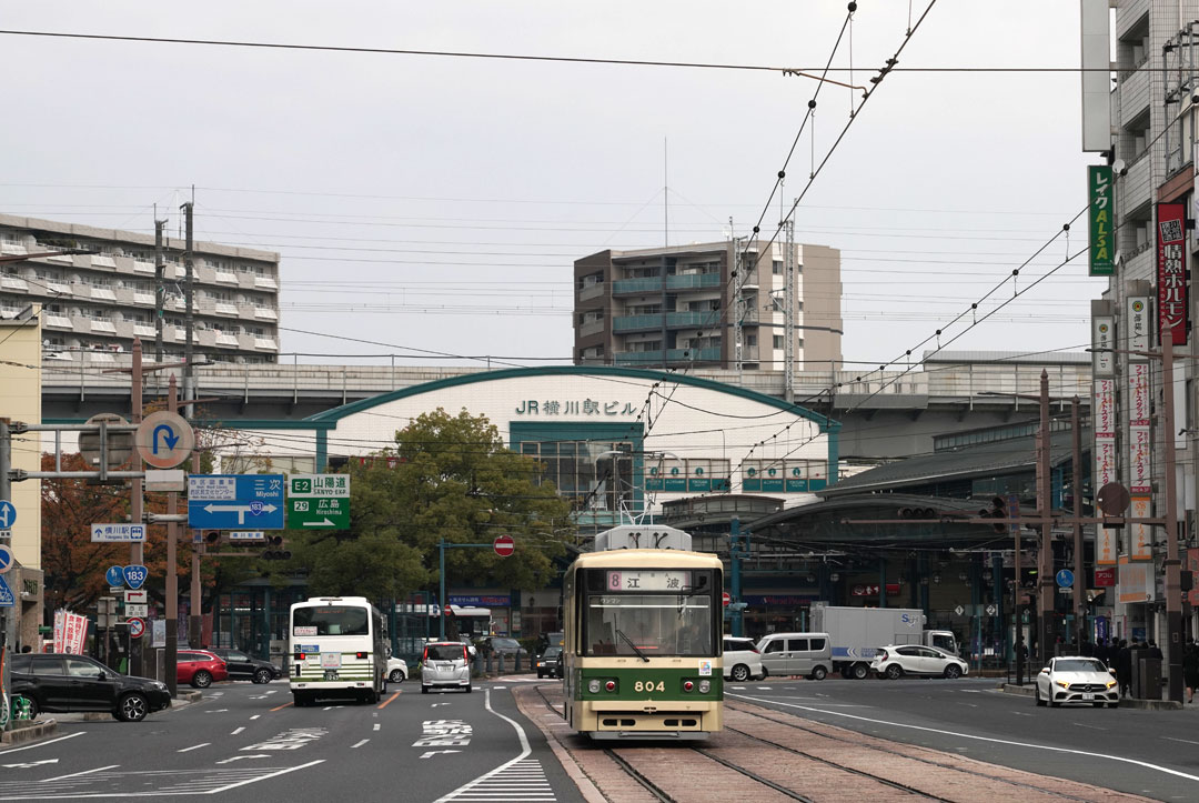 広島電鉄 横川駅