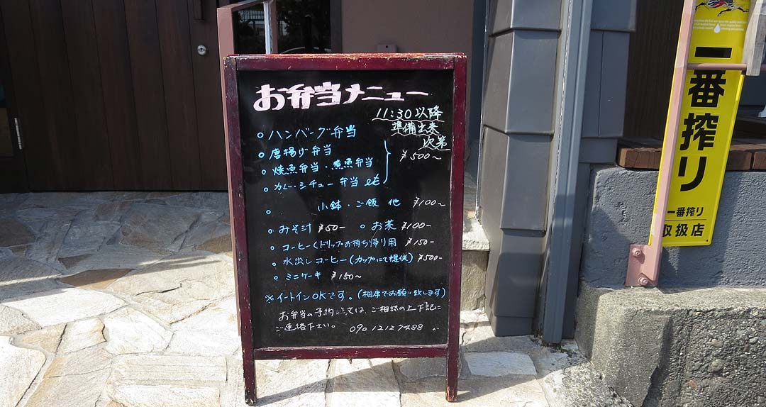 わきかわ 磯子区-立て看