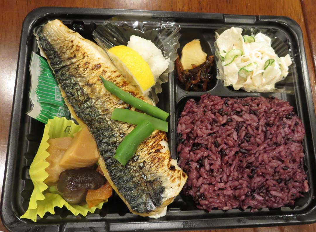 わきかわ 磯子区-日替りお弁当