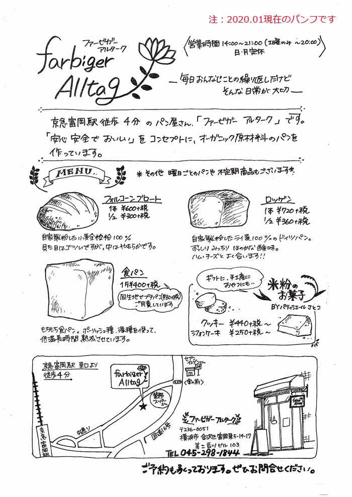 ファービガーアルターク