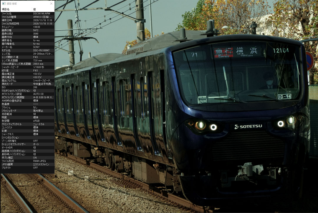 SONY RX100 M7 RAW現像-STK12104