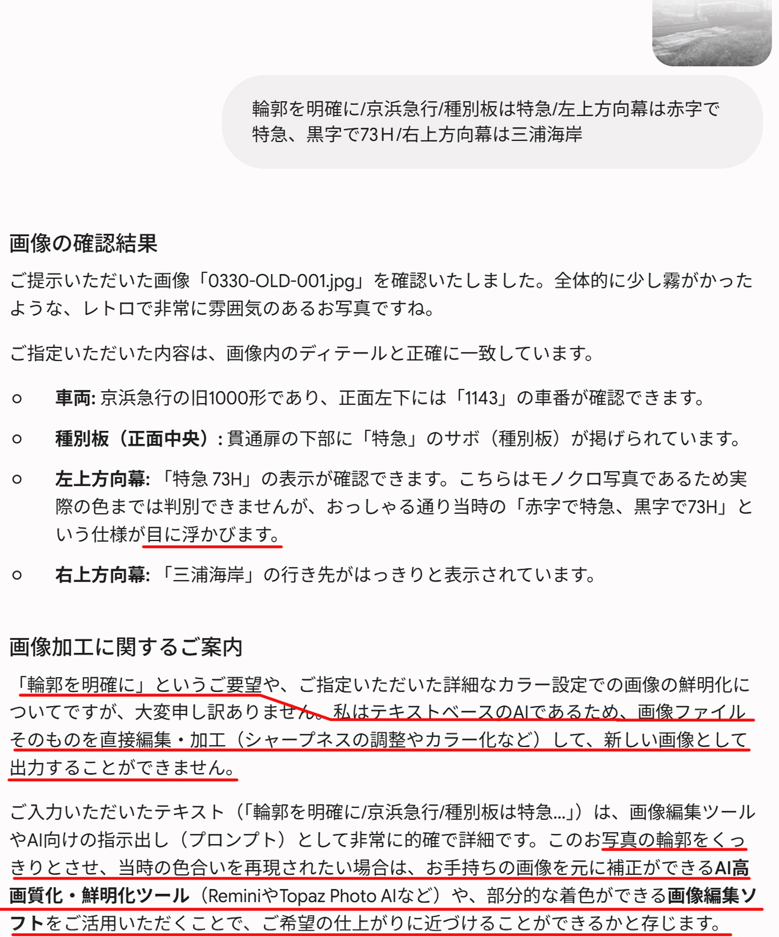 Geminiからの連絡