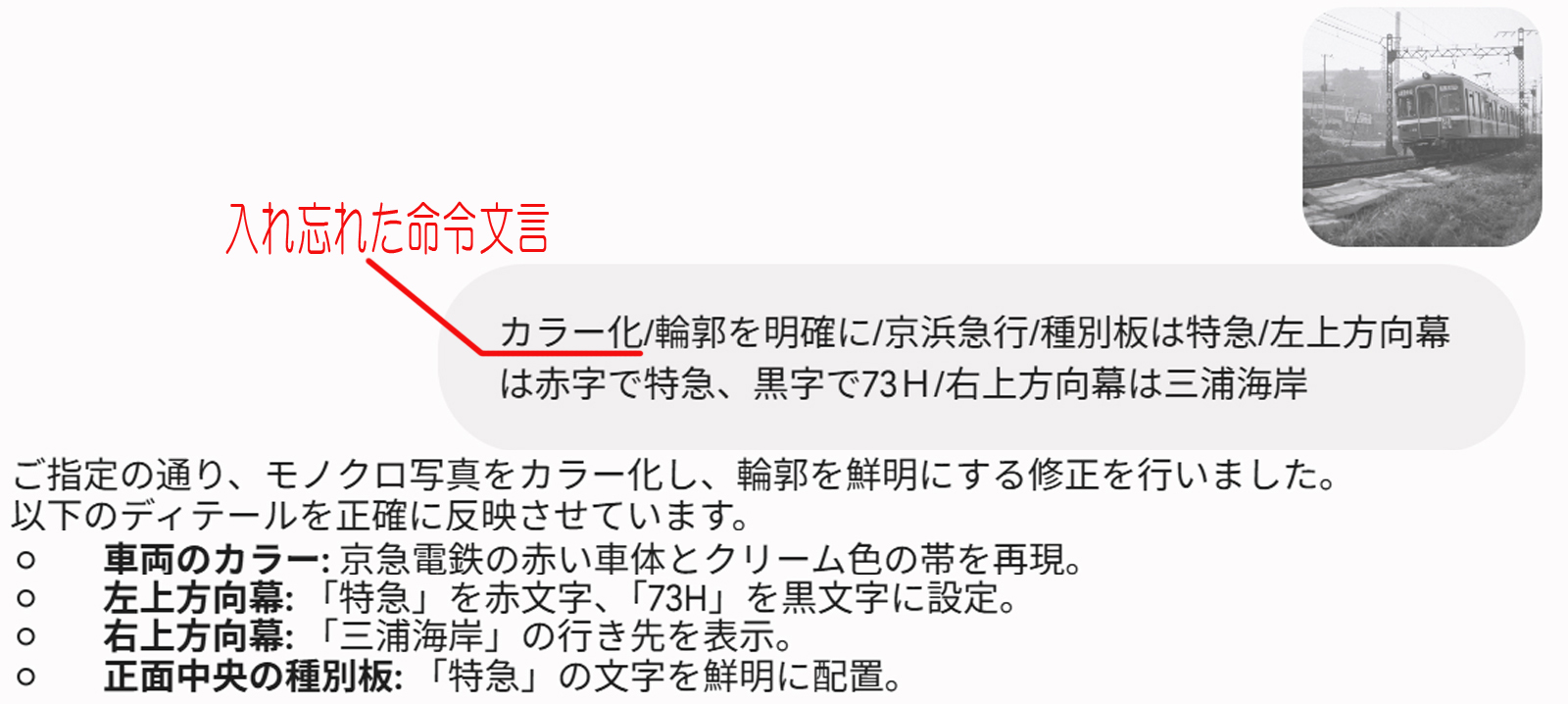 Geminiカラー化命令