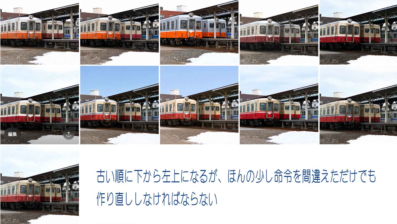 カラー化挑戦-弘南鉄道黒石線キハ2100