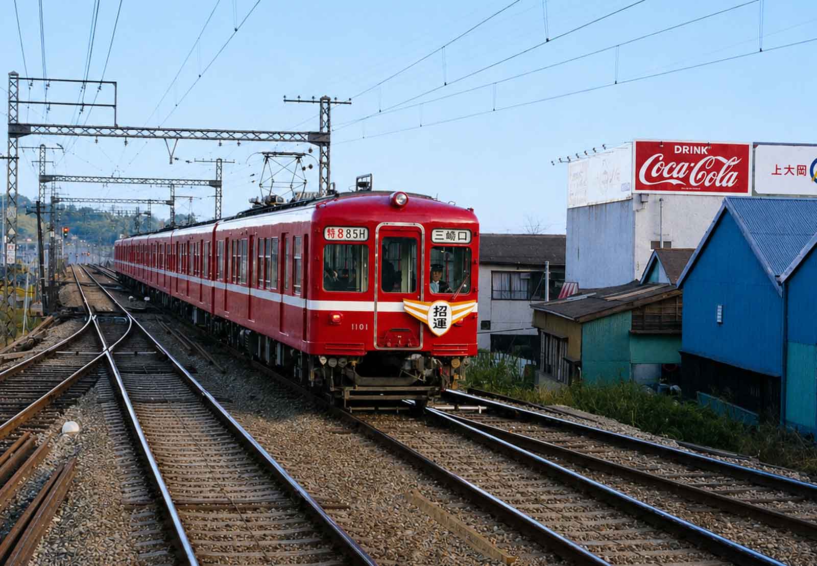 Chat GPTで黄変カビ除去　京急招運号