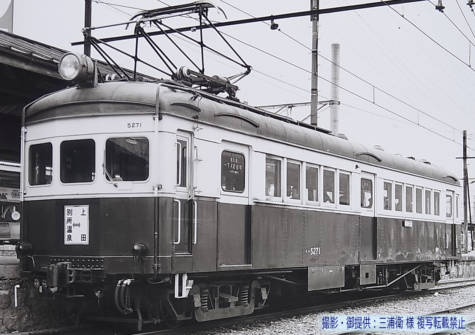 上田交通別所線モハ5270形5270