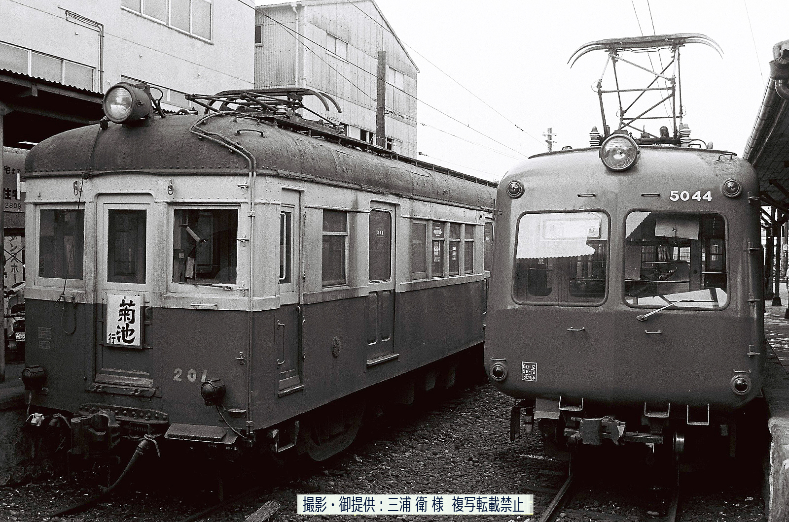 熊本電鉄モハ200形201、5000形5044