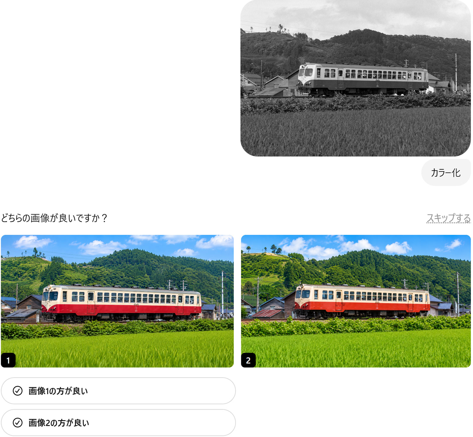 Chat GPTカラー化 命令中夕張鉄道254