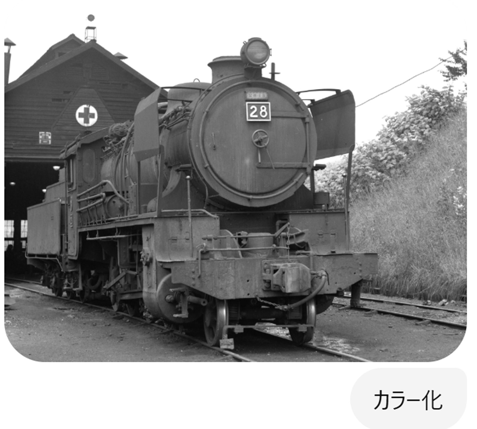 Chat GPTカラー化 夕張鉄道