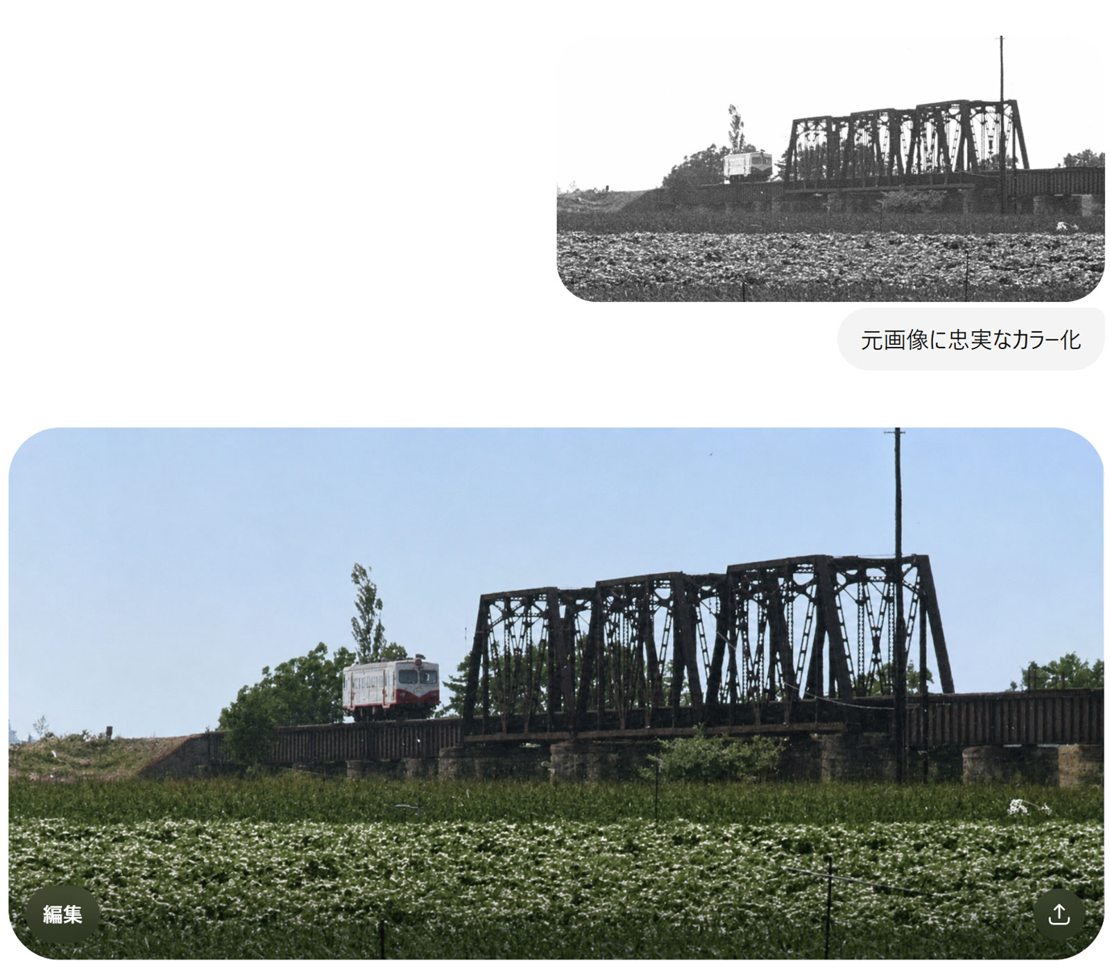 Chat GPTカラー化 夕張鉄道254