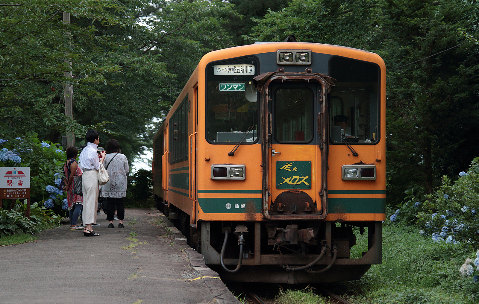 津軽鉄道 津軽21形
