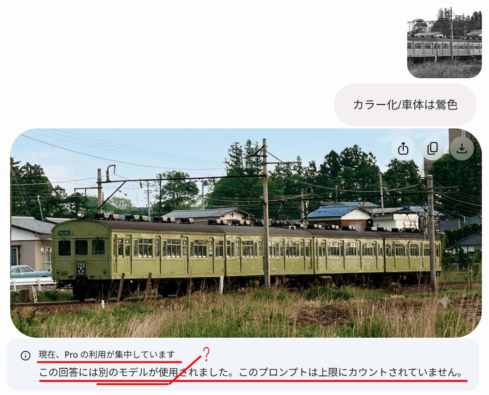 Gemini回答