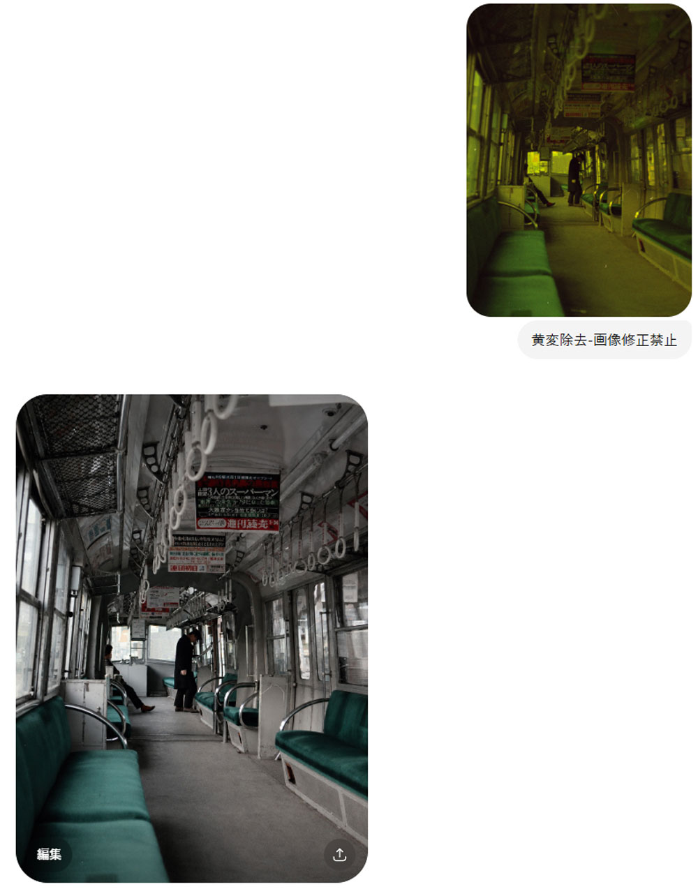 Chat GPTカビキズ画像修正命令