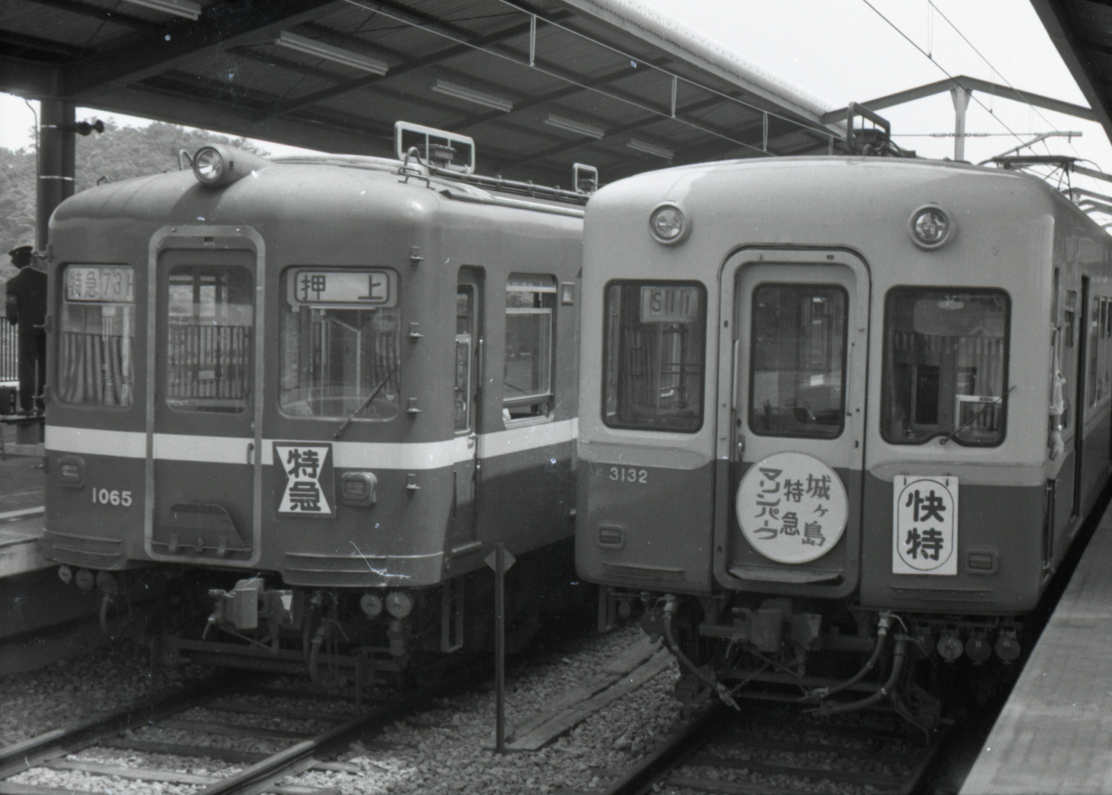 京急1065と京成3132