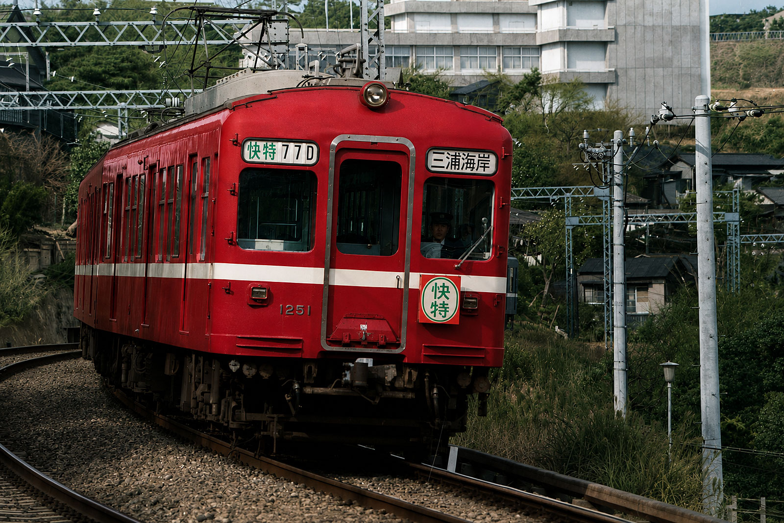 京急1251AI(Chat GPT Plus)描画カラー化