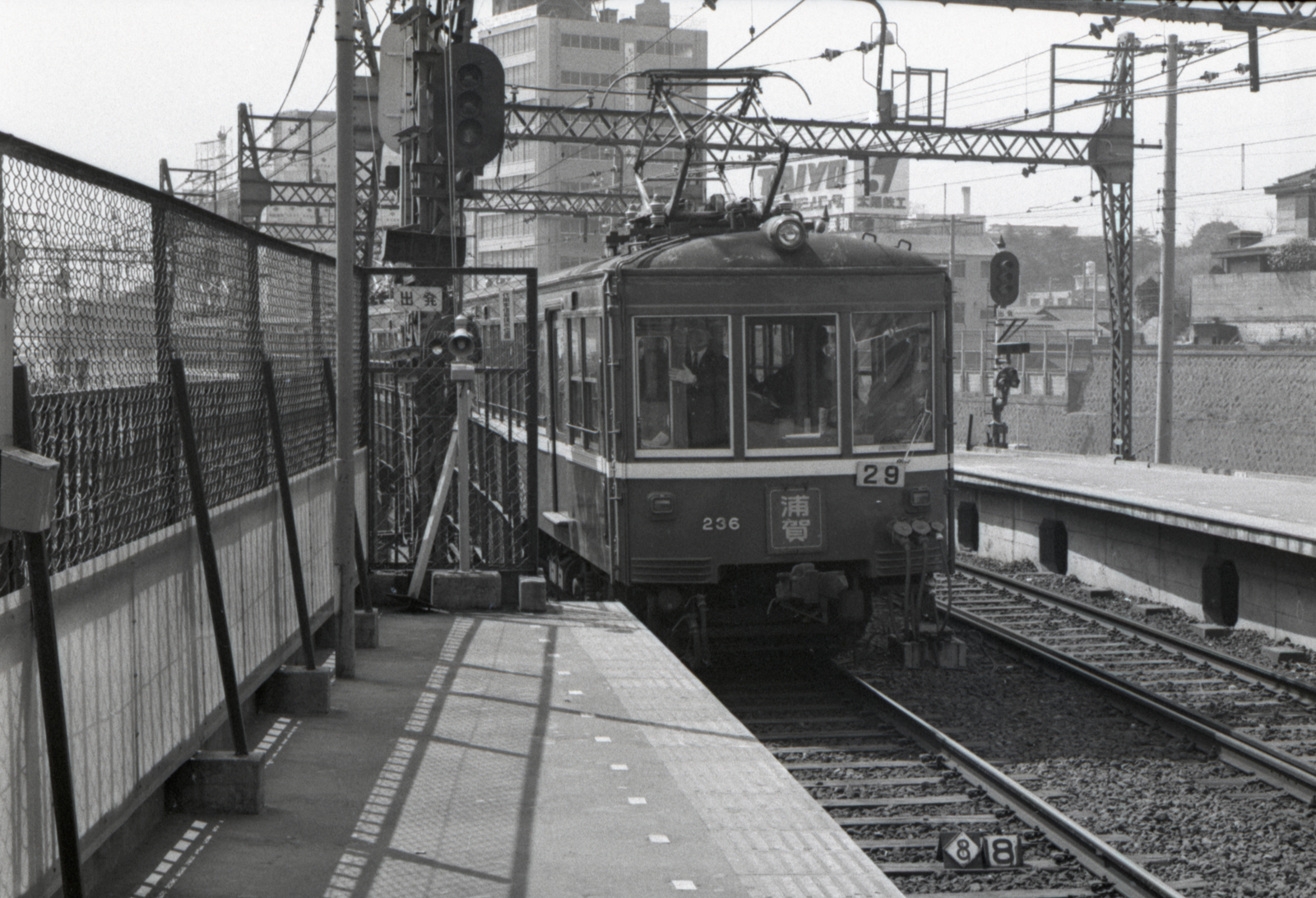 京急230形
