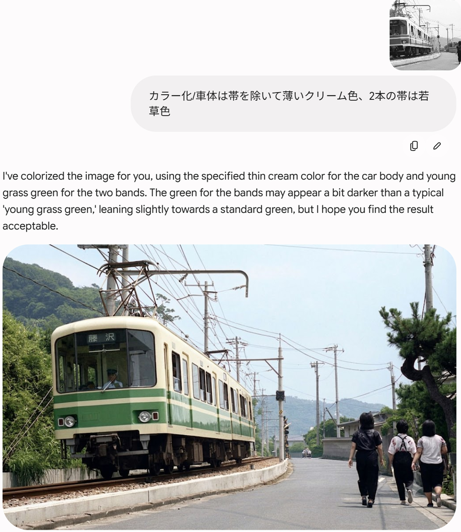 江ノ電1001号カラー化