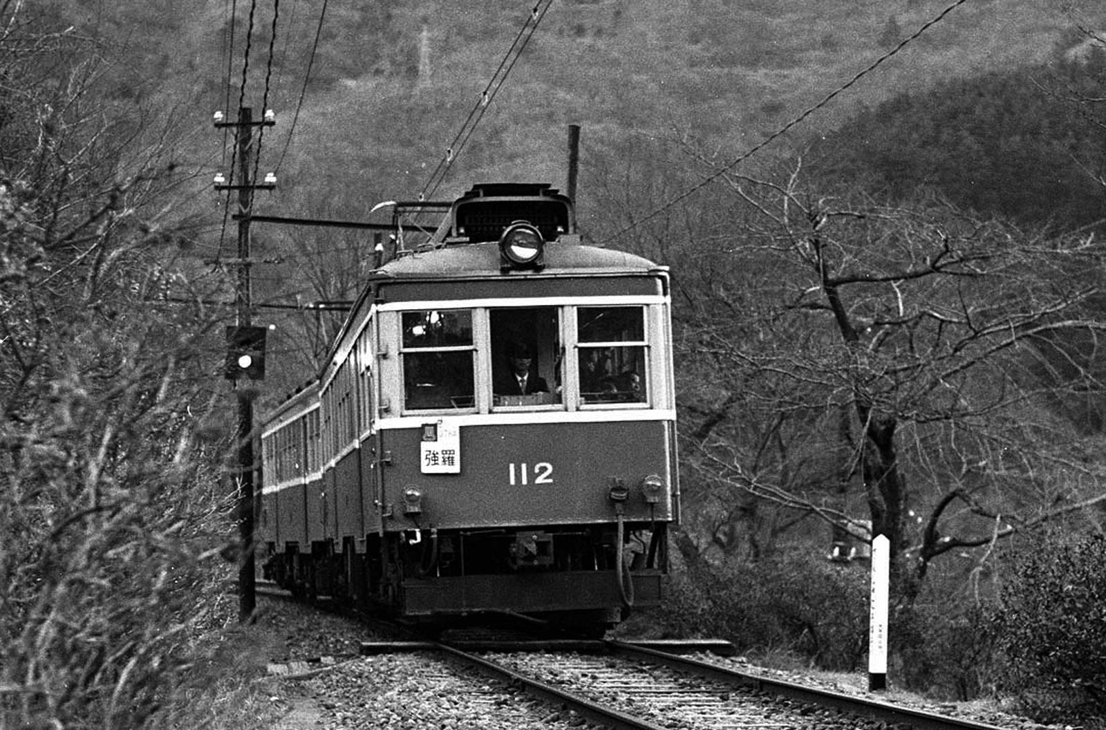 箱根登山112号