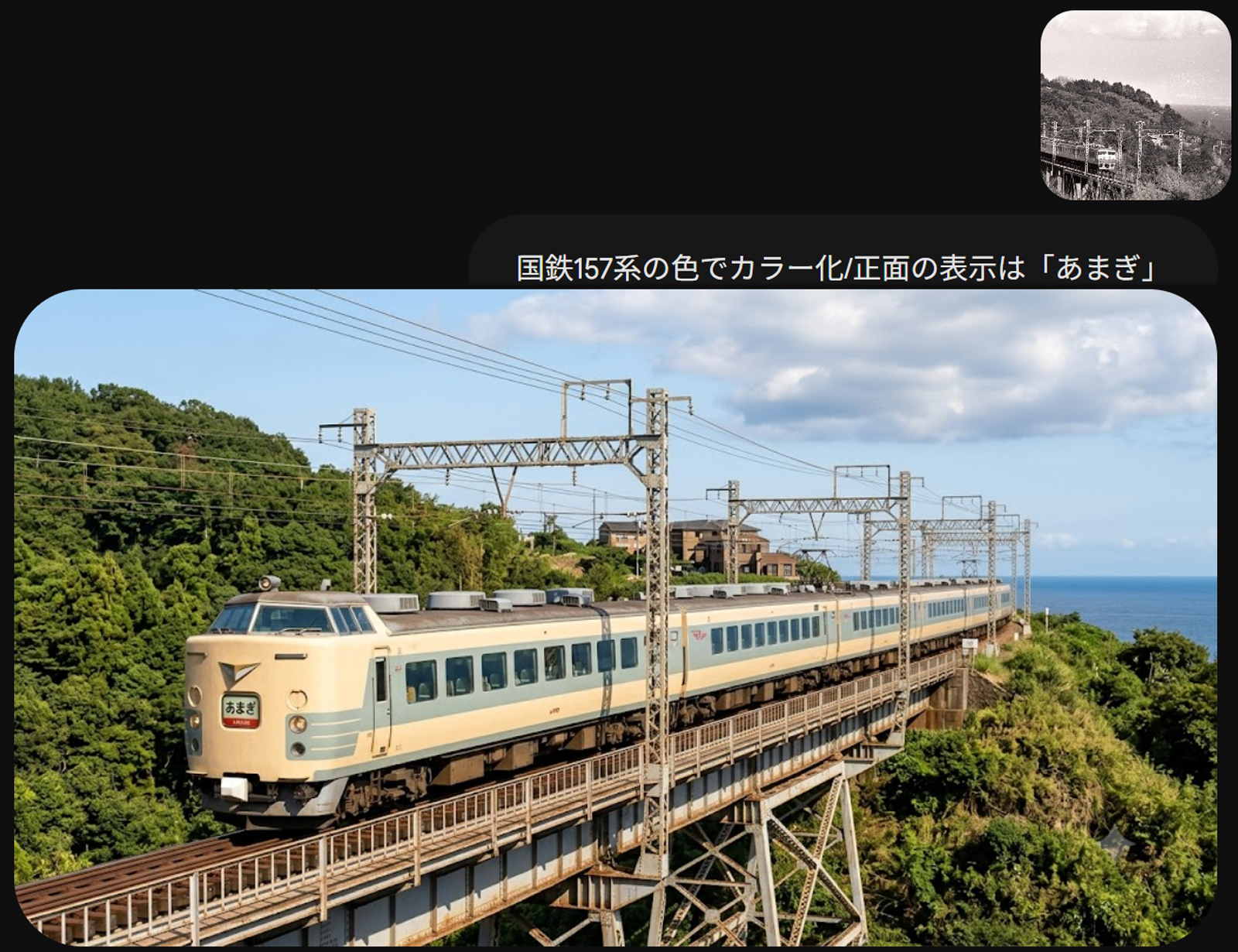 伊豆急157系Geminiカラー化