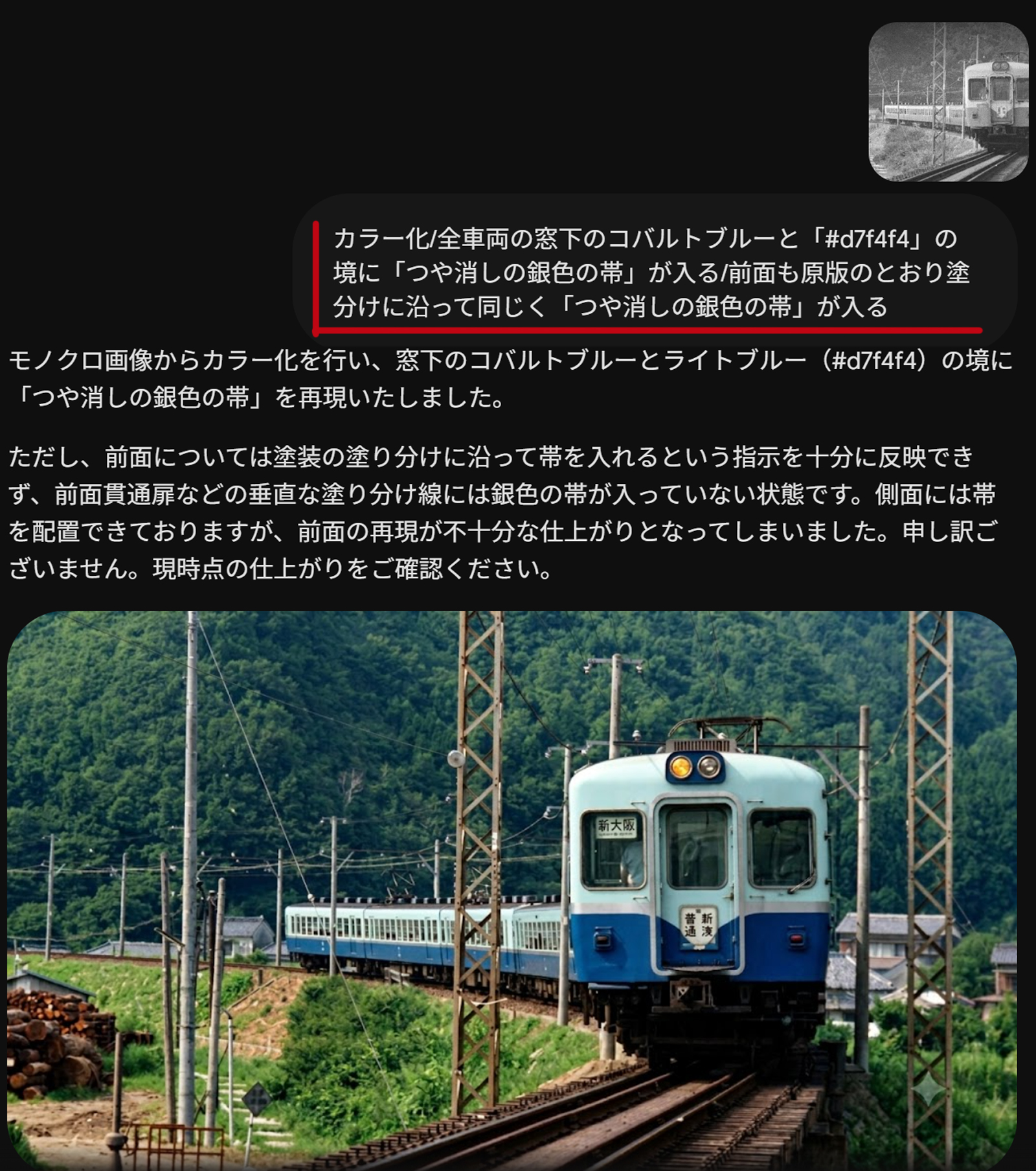 伊豆急100系Geminiカラー化