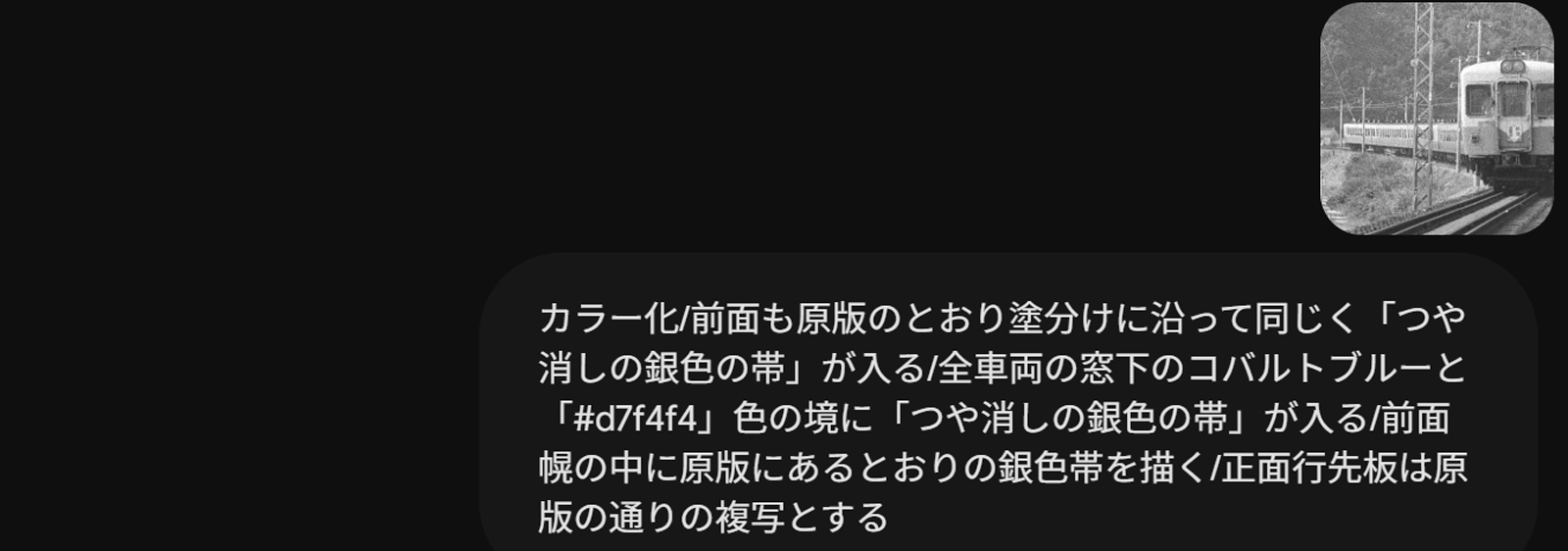 伊豆急100系Geminiカラー化
