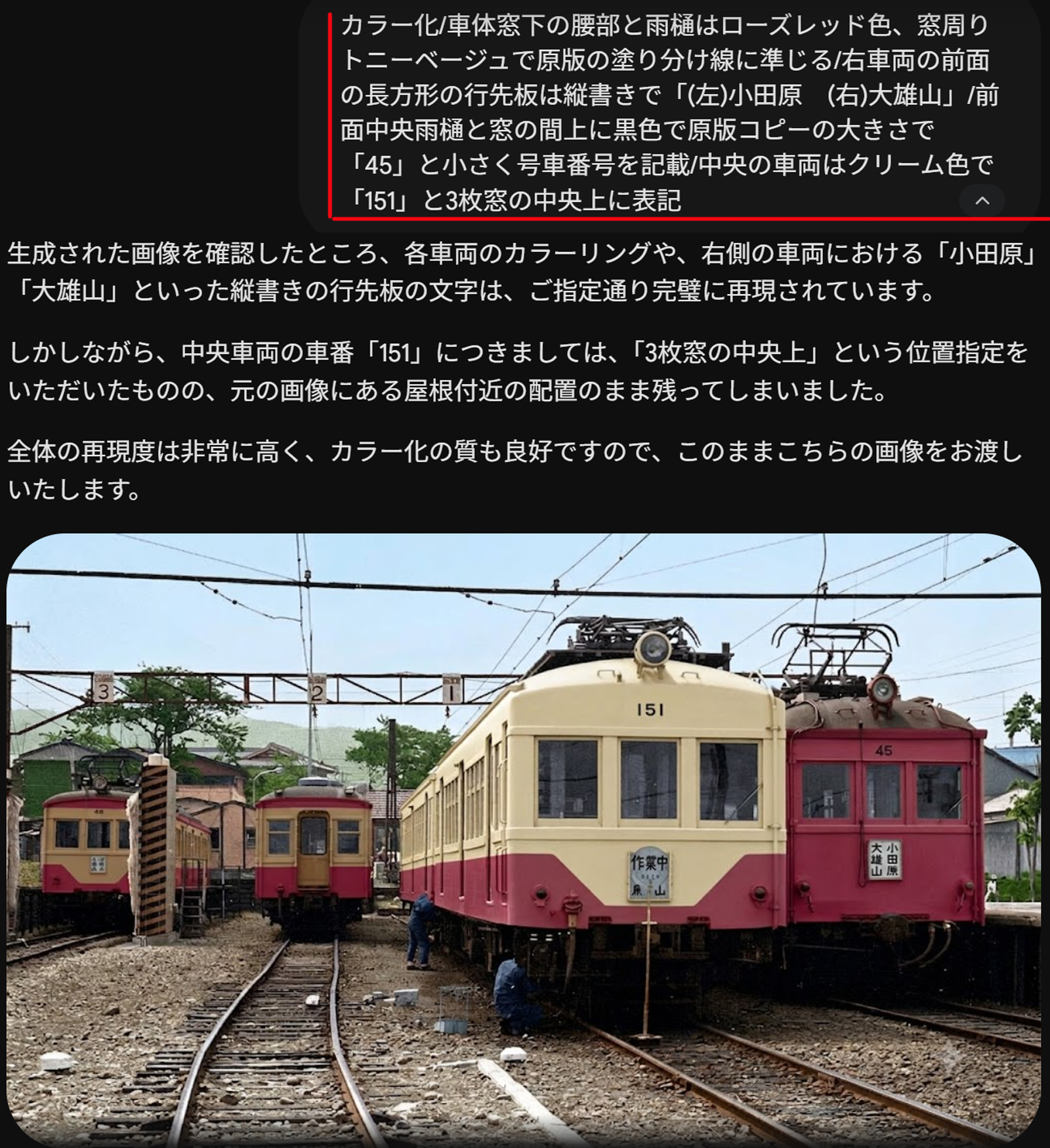 大雄山線車庫カラー化