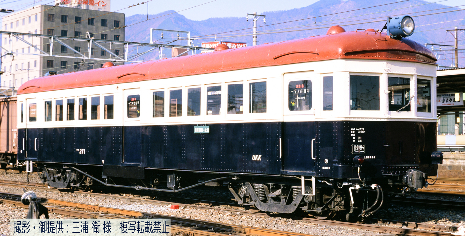 上田交通別所線クハ270形271