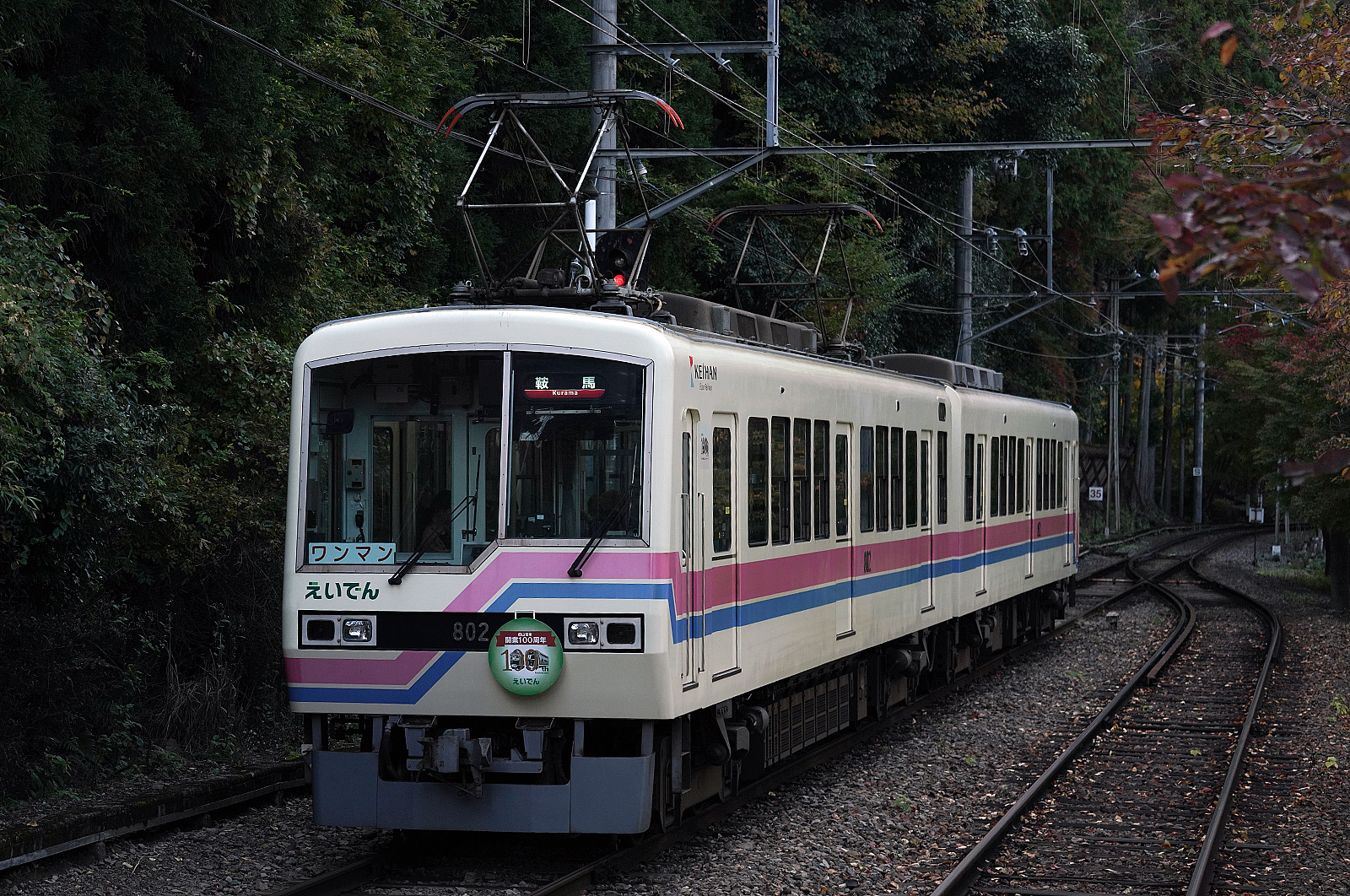 二ノ瀬駅の紅葉