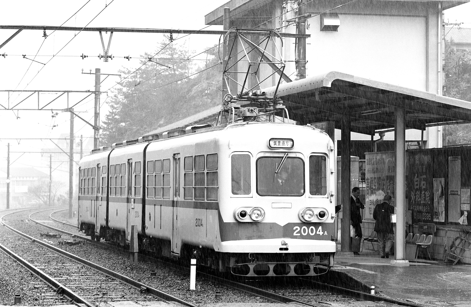 筑豊電鉄2000形2004