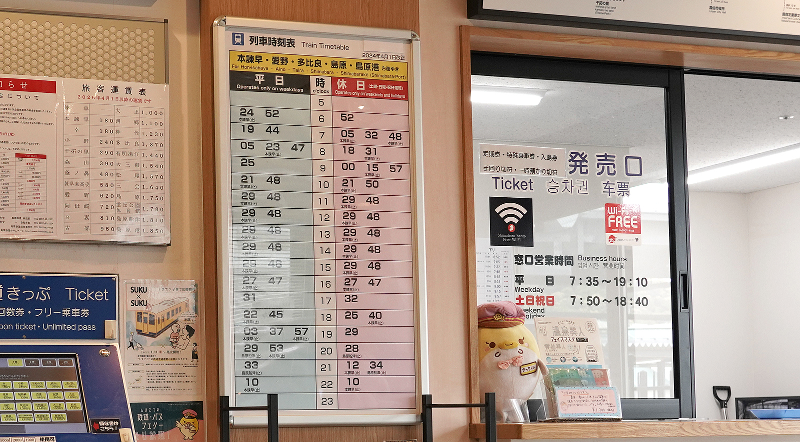 島原鉄道諫早駅