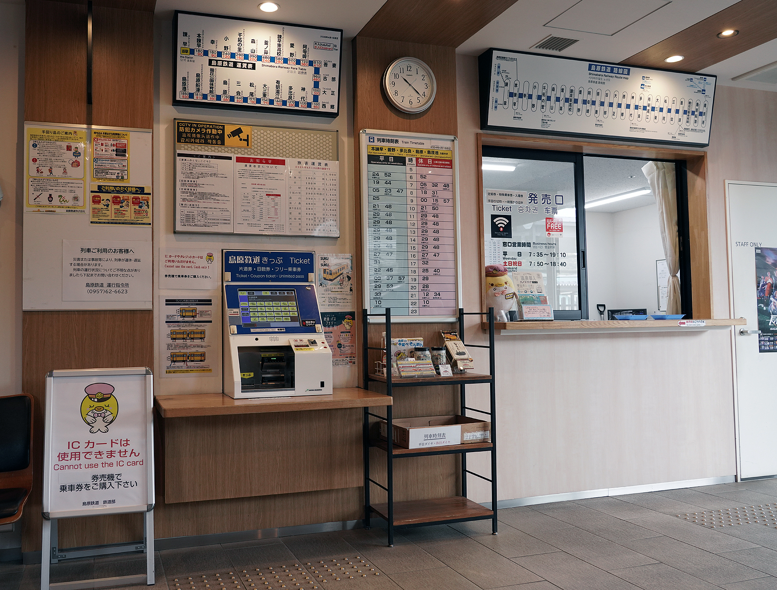 島原鉄道諫早駅