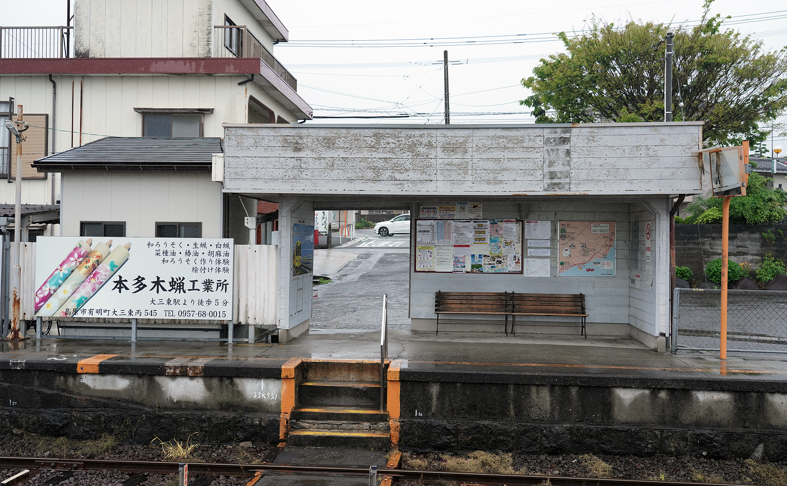島原鉄道大三東駅