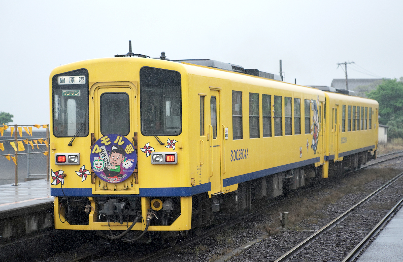 島原鉄道大三東駅