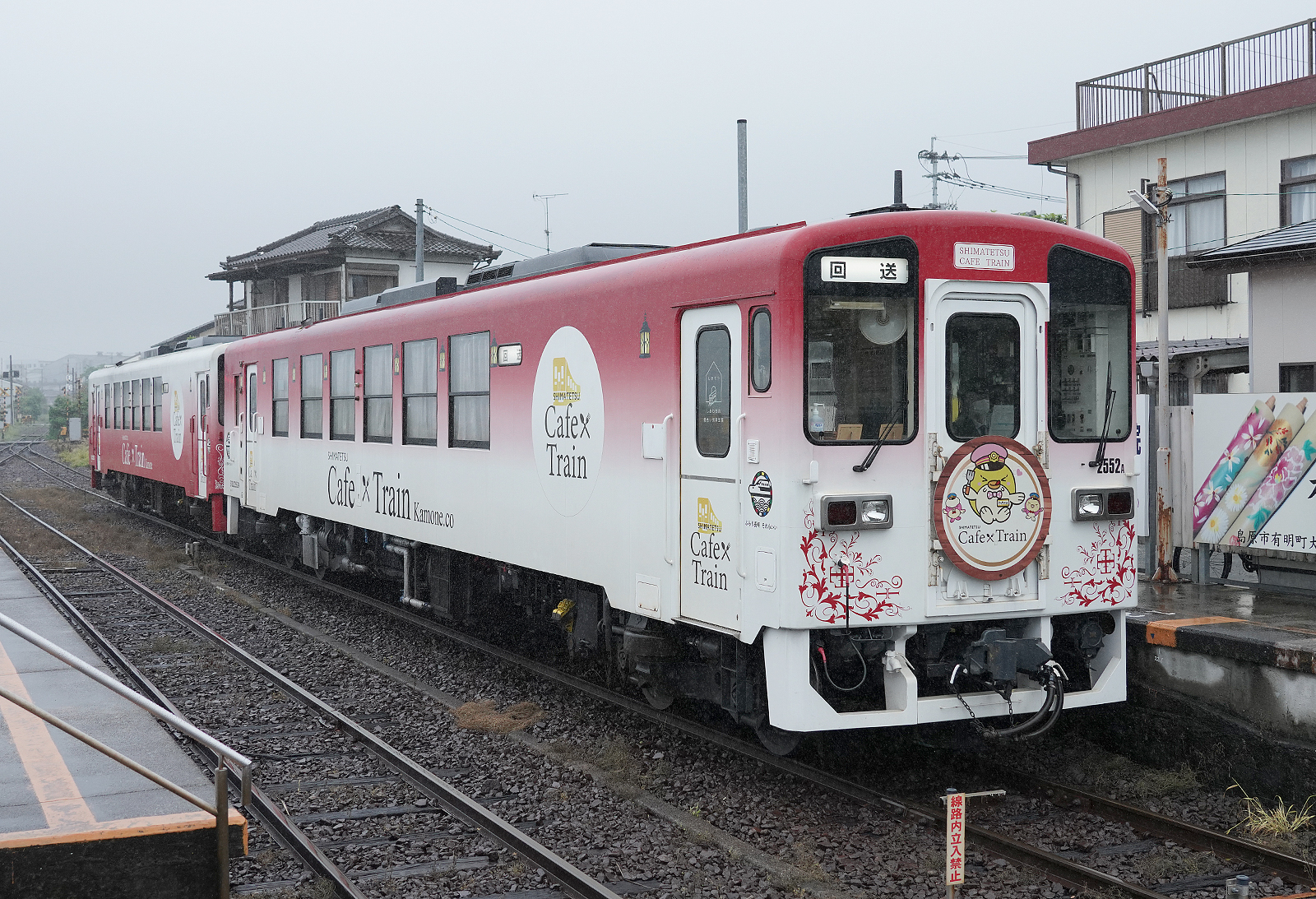 島原鉄道大三東駅カフェトレイン