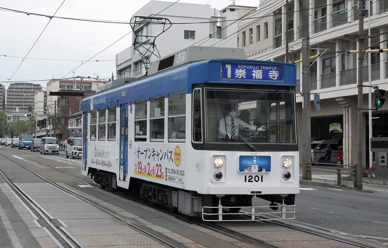 長崎電軌1200形1201号